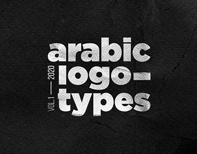 Arabic Series Logotypes | 2020