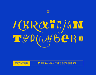 Ukrainian Typember 2