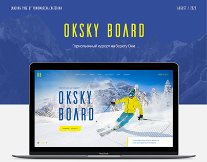 Горнолыжный курорт лендинг "Oksky board"