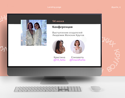 Landing page for Women Circles Academy's trip