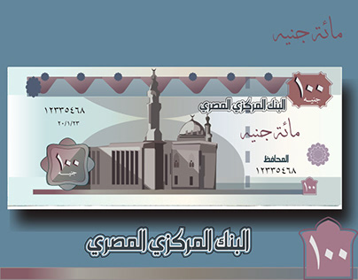 Vector drawing Egyptian Pounds
