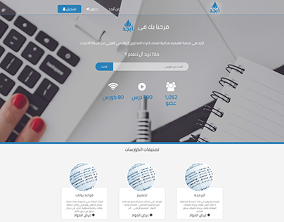 Abjad- Free online courses