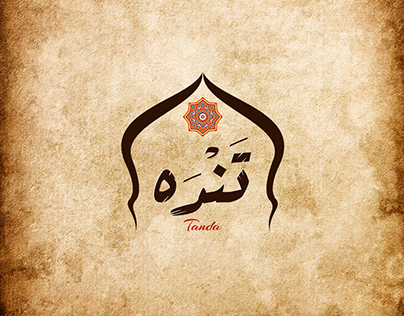 Tanda Logo Project