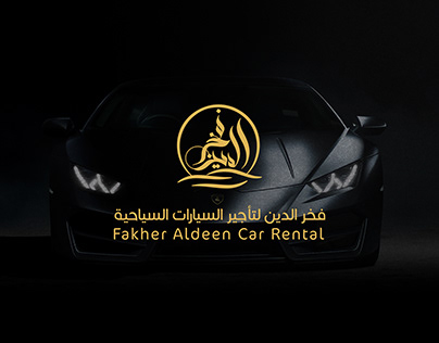 Fakher Aldeen / Logo design
