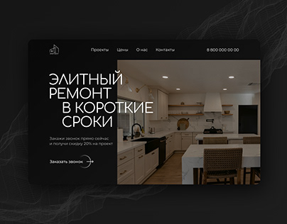 Website design for an apartment repair company