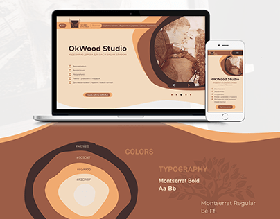 UI&UX design of website for a woodworking studio