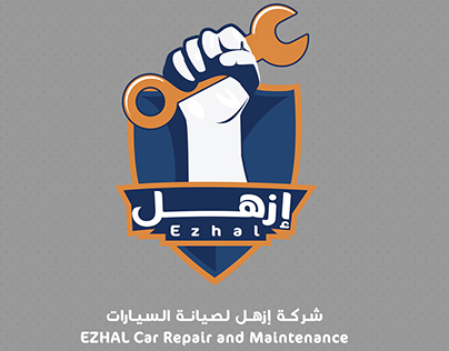 EZHAL Car Repair and Maintenance