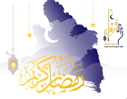 Al- Furqan Islamic Academy | Logo Design | Motion