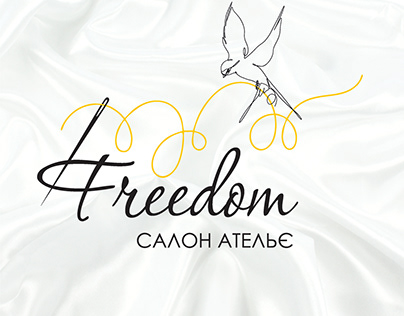 Логотип для ательє Freedom