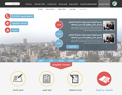 Amman Landing & Survey - Website Proposal