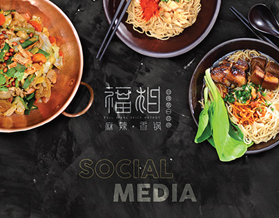 Social Media Design for Full Xiang