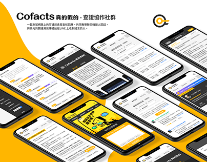 Fact-checking website -Cofacts