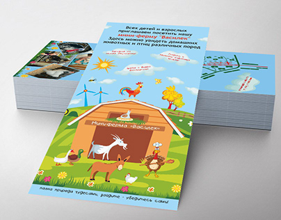 Eurobooklet and ticket for a contact zoo