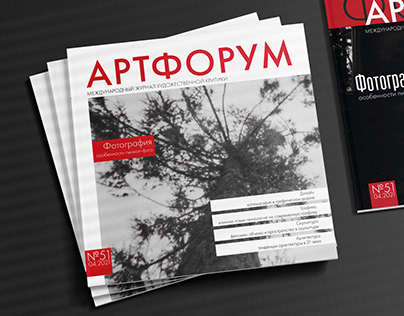 Magazine - cover and spread design