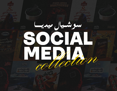 Social Media Collection 2023
