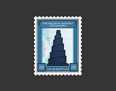 Iraqi stamp - طابع عراقي