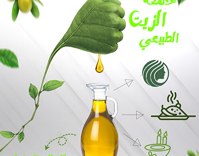 Natural oil extract
