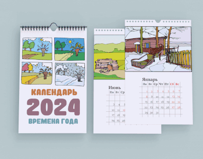 Календарь на 2024 «Времена года»