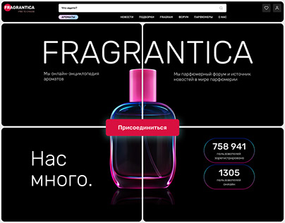 FRAGRANTICA. Website redesign concept