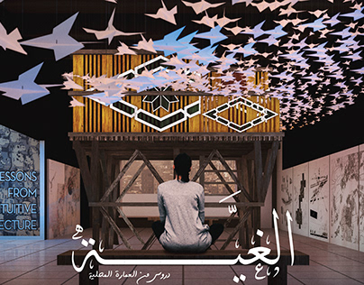 Egypt's Pavilion - La Biennale di Venizia