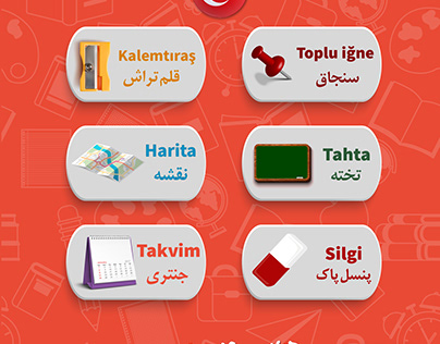 Turkish Words Poster
