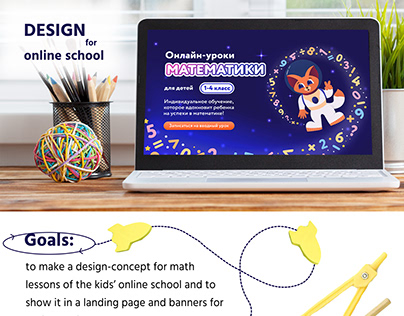 Design concept for online school