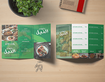 brochure design (نكهات النيل)