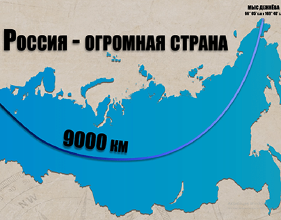 Width of Russia . Map animation