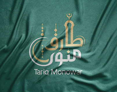 Logo Design | Tariq Monowar