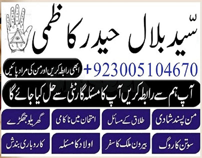 specialist Amil baba Lahore kala jadu specialist