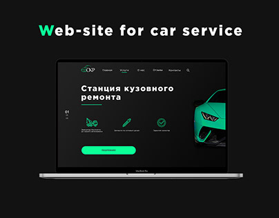 Web-site for car service