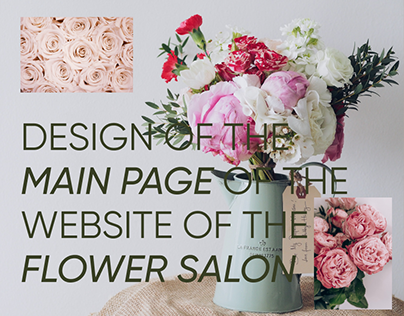 Design of the main page of the flower salon