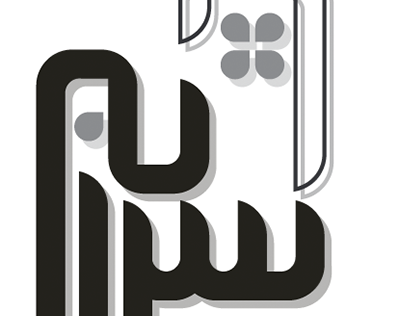 Seraj - logotype