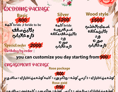 price list wedding planner