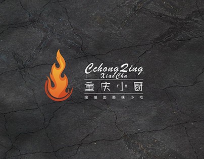 Chongqing Kitchen Visual Brand Design