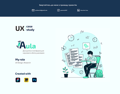 UX-design for a scientific discussion platform