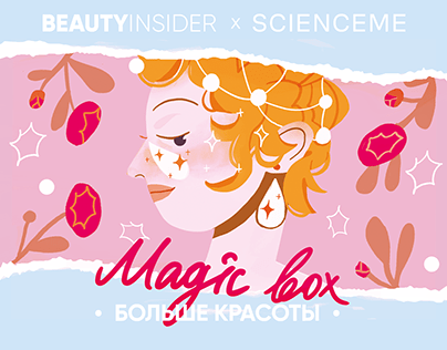 Beauty Insider x Scienceme collaboration