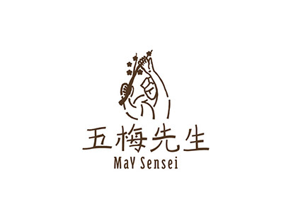 五梅先生 May Sensei / 品牌形象 . 空間設計