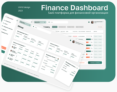 Finance Dashboard — SaaS платформа