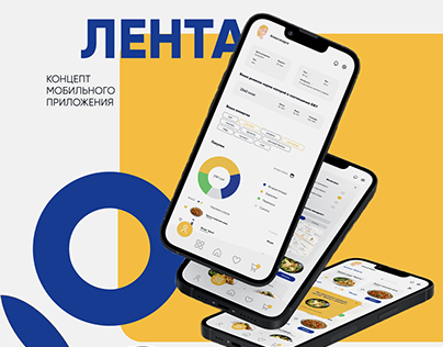 Mobile App Concept for Lenta