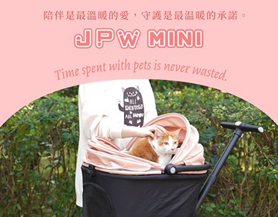 【JPW】MINI寵物推車 - 銷售頁設計 & 情境照拍攝 E-commerce sales & photos