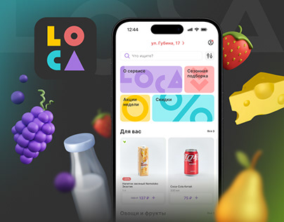 Mobile app «LOCA» — экспресс-доставка продуктов