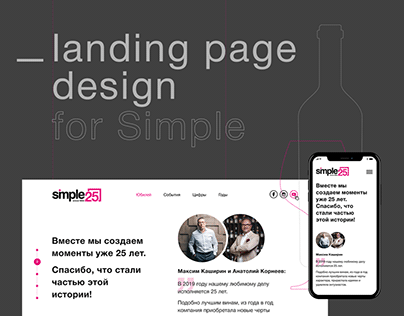 Simple — design landing page