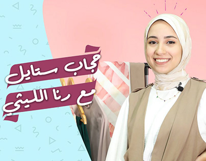 YouTube Show Editing: Hijab Style