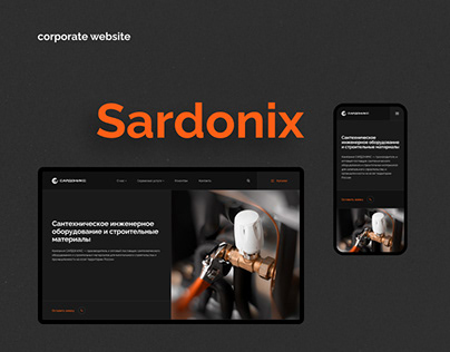 Sardonix - corporate website