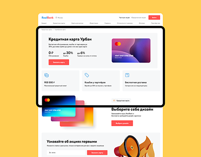 Project thumbnail - RealBank — Design of the bank's website