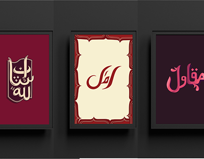 Arabic typography exploration