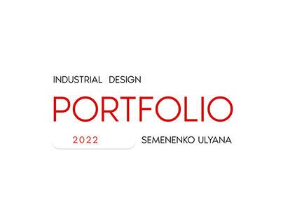 Портфолио промышленный дизайн 2022