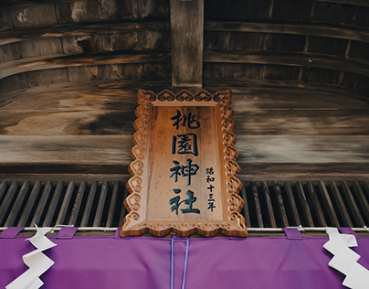 Shinto Shrine in Taiwan