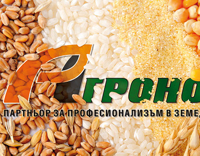 Calendar - "Agronom" agricultural company